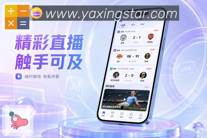 扫码下载赛事数据App